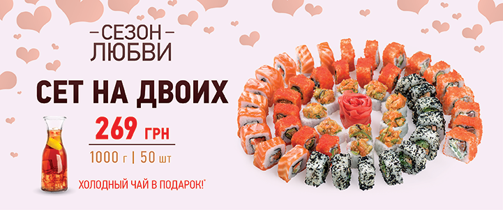Сет "На двоих"